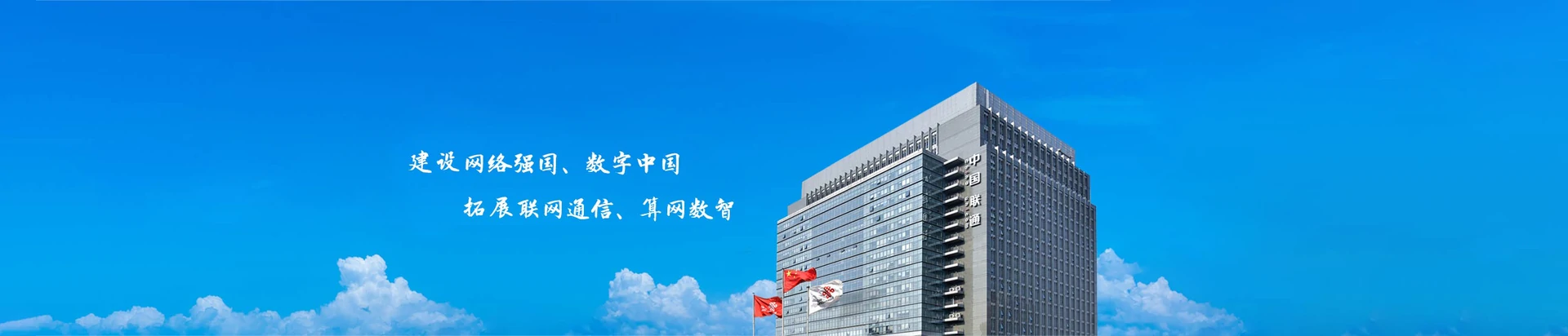 丰顺县联通宽带