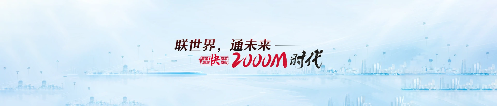 丰顺县联通宽带