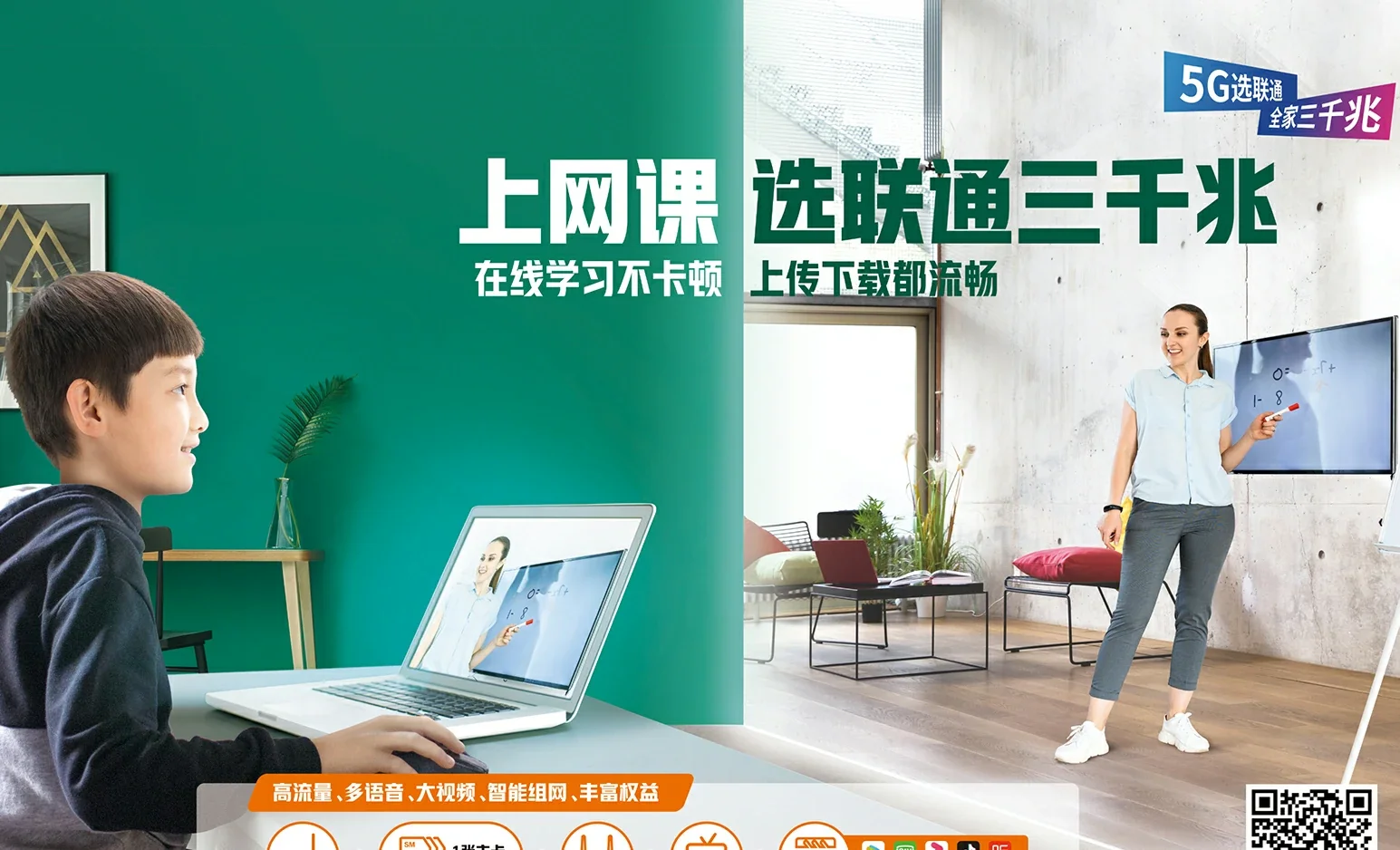 丰顺县中国联通